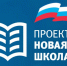 «Единая Россия» провела мониторинг качества капремонта двух школ Ульяновской области - Газета Вешкаймские вести