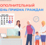 26 июля клиентские службы Отделения СФР по Ульяновской области будут вести прием для жителей региона. - Вешкаймский район