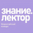 Знание.Лектор: известные наставники ждут участников из Ульяновской области - Газета Вешкаймские вести