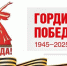 Сохранение исторической памяти и правды - Газета Вешкаймские вести