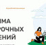 На поддержку формирования долгосрочных сбережений граждан выделено около 52 млрд рублей - Газета Вешкаймские вести