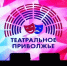 В Ульяновской области стартовал VII сезон окружного фестиваля «Театральное Приволжье» - Газета Вешкаймские вести