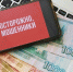 Безопасный счет оказался ловушкой - Газета Вешкаймские вести