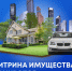 Витрина имущества банкротов. - Вешкаймский район