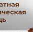 На страже ваших прав - Газета Вешкаймские вести