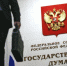 В Госдуму внесен законопроект об ужесточении наказания за диверсии и терроризм - Газета Вешкаймские вести