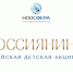 Более 16 тысяч ульяновских школьников и студентов присоединились к Всероссийской акции «Я – россиянин» - Газета Вешкаймские вести