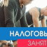 Ульяновцы могут получить налоговый вычет за занятия спортом - Газета Вешкаймские вести