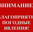 Предупреждение по погоде. - Вешкаймский район