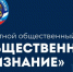 1 ноября стартовал прием заявок на участие в областном общественном конкурсе «Общественное признание» 2025 года - Газета Вешкаймские вести