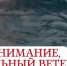 Предупреждение по погоде. - Вешкаймский район