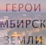 В Ульяновской области продолжается обучение участников региональной программы «Герои Симбирской земли» - Газета Вешкаймские вести