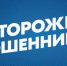 Мошенники стали обманывать подростков, представляясь активистами молодежных структур - Газета Вешкаймские вести