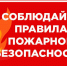 Зима - риск пожаров - Газета Вешкаймские вести