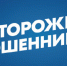 В МВД назвали признаки, которые помогут распознать телефонных мошенников - Газета Вешкаймские вести
