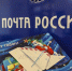 Снегурочке, Снеговику, Матушке Зиме: каким сказочным персонажам ульяновцы могут написать письма по почте. - Вешкаймский район