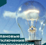 Уважаемые жители Ст.Погорелово!. - Вешкаймский район