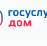 В мобильном приложении «Госуслуги.Дом» зарегистрировались почти 70 тысяч жителей Ульяновской области - Газета Вешкаймские вести