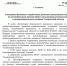 Распоряжение №20-од от 30.01.2026г "О введении временного ограничения движения транспортных средств по автомобильным дорогам общего пользования регионального и межмуниципального значения Ульяновской области - Вешкаймский район
