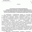 Распоряжение №31-р от 30 яеваря 2026г "О введении режима функционирования "повышенная готовность" для органов управлнеия и сил Ульяновской территориально подсистемы единой государственной системы предуприждения и ликвидации чрезвычайных ситуаций" - Вешкаймский район