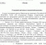 Р А С П О Р Я Ж Е Н И Е №ВО/УО-30.01.26 от 30.01.2026 г. "О введении временных ограничений движения" - Вешкаймский район