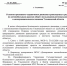 Распоряжение №21-од от 31.01.2026г "О снятии временного ограничения движения транспортных средств по автомобильным дорогам общего пользования регионального и межмуниципального значения Ульяновской области" - Вешкаймский район
