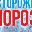 Предупреждение по погоде. - Вешкаймский район