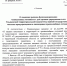 Распоряжение 34-р от 01 февраля 2026г "О введении режима функционирования "повышенная готовность"" для органов управления и сил Ульяновской территориальной подсистемы единой государственной системы предупреждения и ликвидации чрезвычайных ситуаций - Вешкаймский район