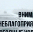Предупреждение по погоде. - Вешкаймский район