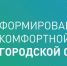 С 25 февраля в Ульяновской области стартует приём заявок от ТОС на финансовую поддержку проектов благоустройства - Газета Вешкаймские вести
