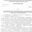 Распоряжение "130-од от 27 января 2026г "О проведении в 2027 году государственнай кадастровой оценки объектов капитального строительсва, расположенных в граеницах территории Ульяновской области" - Вешкаймский район