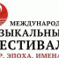 В Ульяновской области пройдет 64-й Международный музыкальный фестиваль «Мир, Эпоха, Имена…» - Газета Вешкаймские вести
