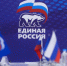 «Единая Россия» создала федеральный оргкомитет по предварительному голосованию-2026 - Газета Вешкаймские вести