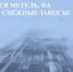 Предупреждение по погоде. - Вешкаймский район