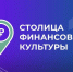 Ульяновская область стала лауреатом Всероссийского конкурса «Столица финансовой культуры 2026» - Газета Вешкаймские вести