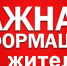 Важная информация.. - Вешкаймский район