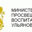 В 2026 году более 16,5 тысячи школьников Ульяновской области примут участие в государственной итоговой аттестации - Газета Вешкаймские вести