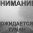 Предупреждение по погоде. - Вешкаймский район