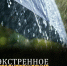 Предупреждение по погоде. - Вешкаймский район