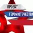 Две команды школьников представят Ульяновскую область на окружном этапе конкурса «Лучший военно-патриотический клуб ПФО» - Газета Вешкаймские вести