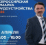 Ярмарка вакансий - Газета Вешкаймские вести