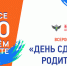 Жителей Ульяновской области приглашают принять участие во Всероссийской акции «Сдаём вместе. День сдачи ЕГЭ родителями» - Газета Вешкаймские вести