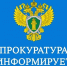 Иск прокурора удовлетворен - Газета Вешкаймские вести