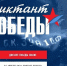 «Единая Россия» 24 апреля проведёт «Диктант Победы» - Газета Вешкаймские вести